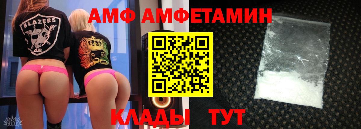 Amphetamine Premium Павлово