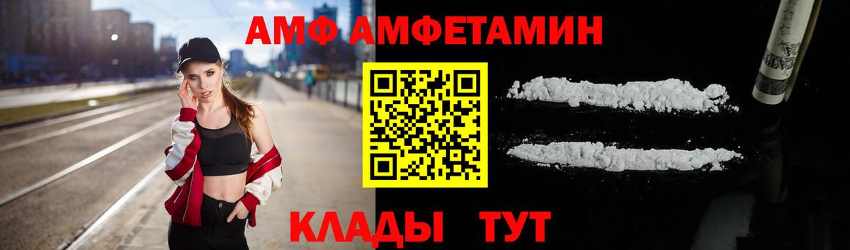 АМФЕТАМИН  АМФ 98%  Вход с VPN  Павлово 