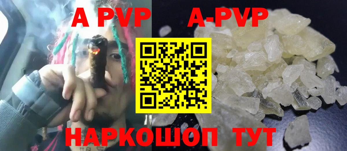 Alpha PVP крисы CK Павлово