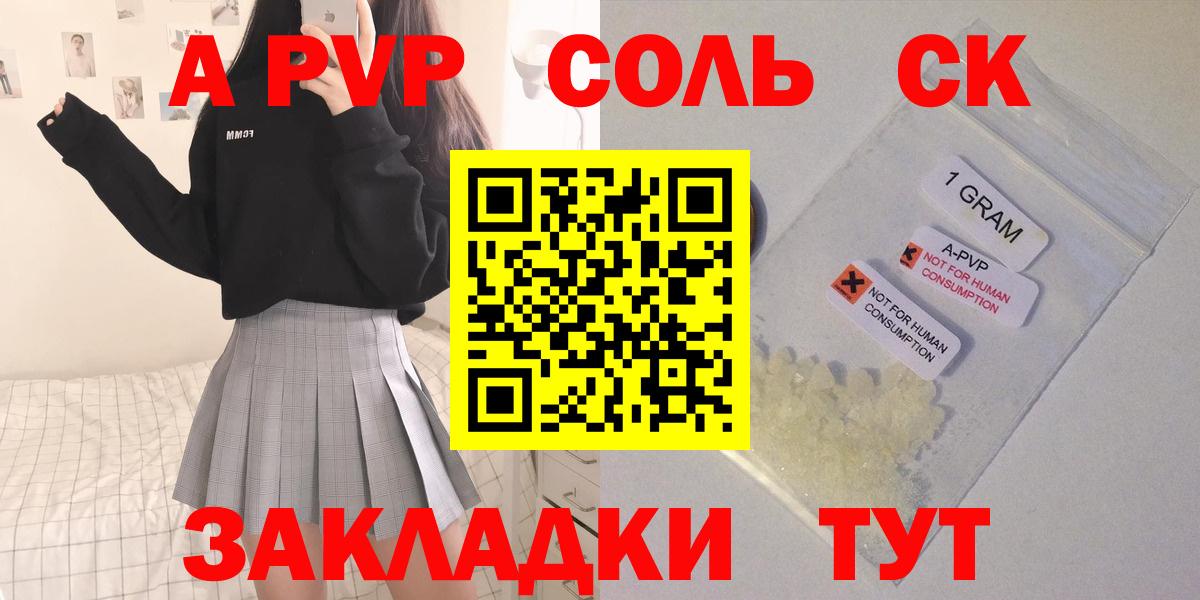Павлово  APVP СК  Вход с VPN  Альфа ПВП СК КРИС 