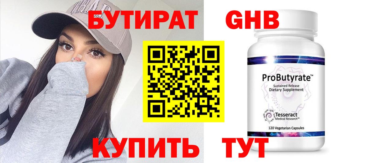 Павлово  Бутират  Вход с VPN  Бутират Butirat 