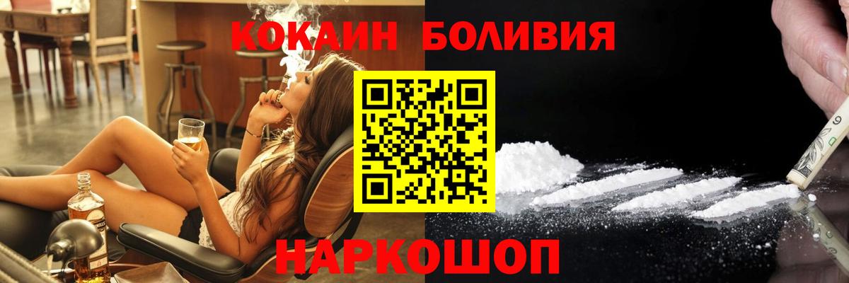 Cocaine Эквадор Павлово