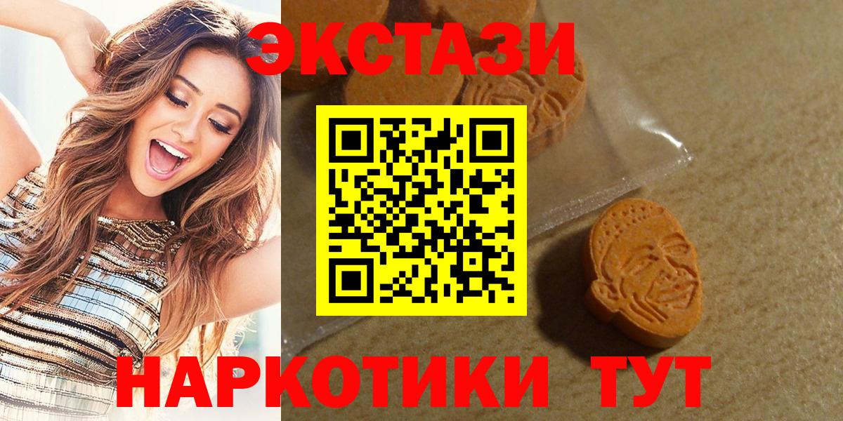 Павлово  Ecstasy XTC  Экстази 300 mg  ЭКСТАЗИ  Вход с VPN 