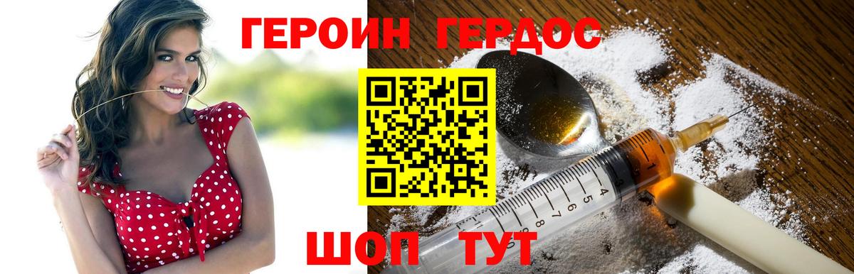 Героин белый  Вход с VPN  ГЕРОИН  Павлово 