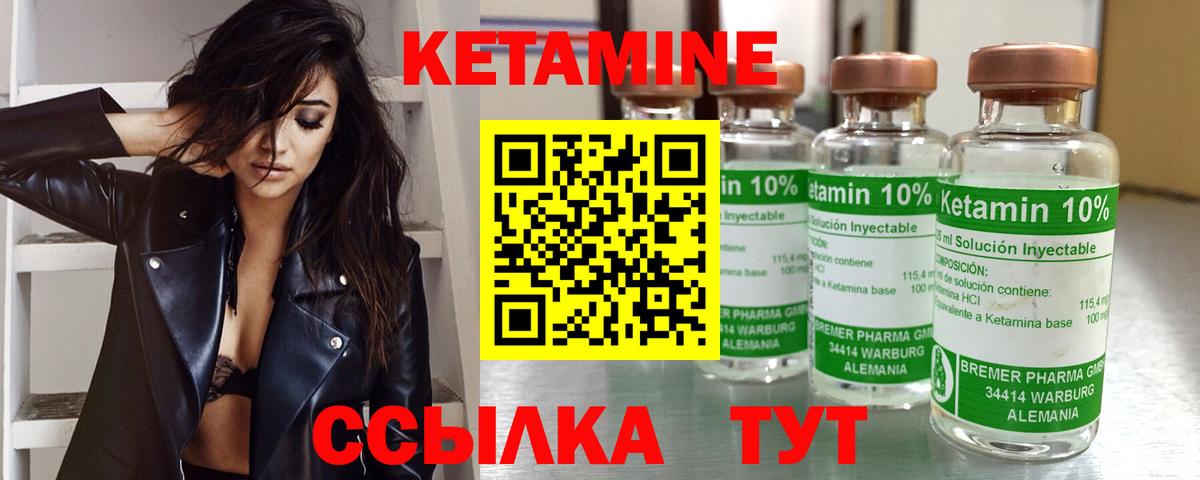 КЕТАМИН VHQ Павлово