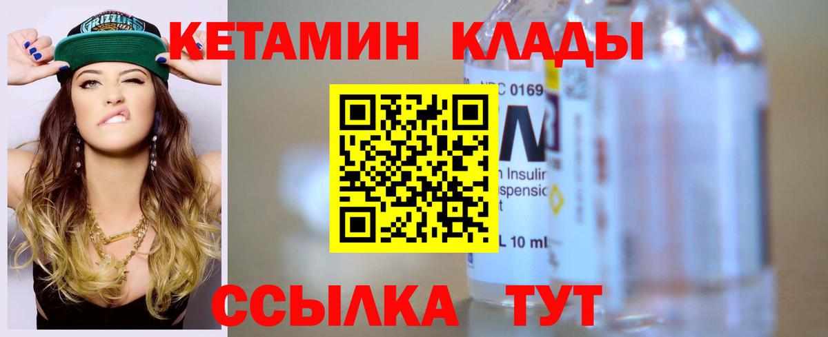 Павлово  Кетамин VHQ  Кетамин VHQ  Вход с VPN 