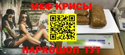 мефедрон мука Севастополь