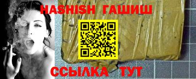 гидра Северобайкальск