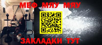 мефедрон мука Севастополь