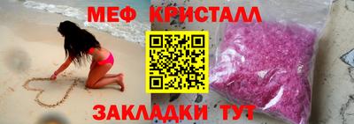 мефедрон мука Севастополь