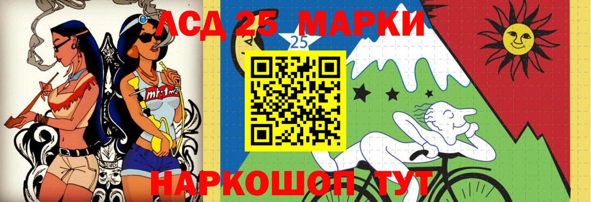 LSD-25 экстази ecstasy Павлово