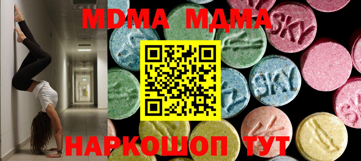 Павлово  МДМА кристаллы  Вход с VPN 