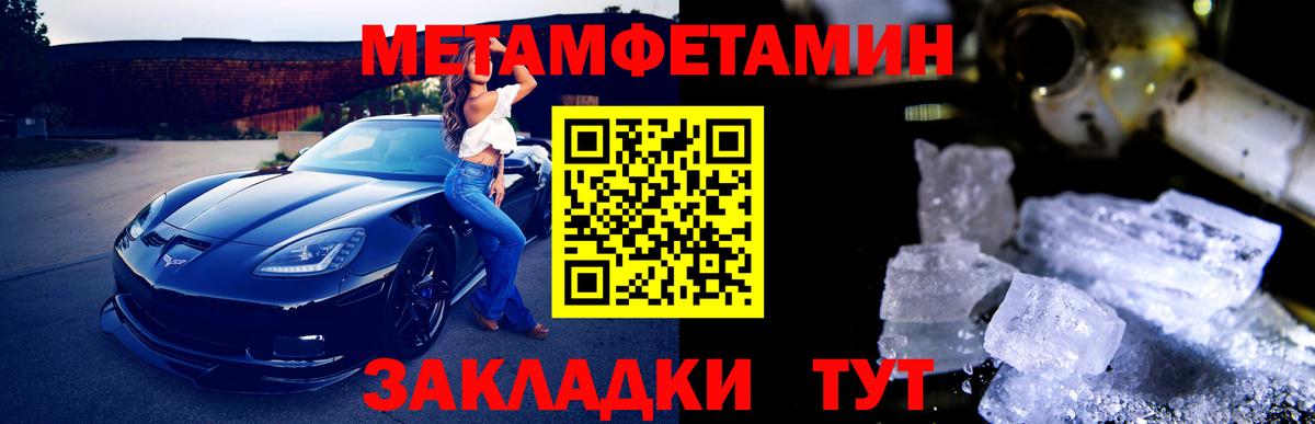 Метамфетамин Декстрометамфетамин 99.9% Павлово