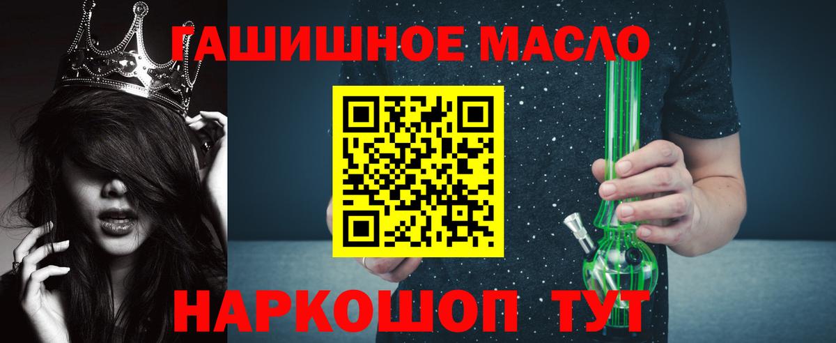 Павлово  Дистиллят ТГК жижа  Вход с VPN  ТГК концентрат 